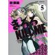 きるる KILL ME 5(ジャンプコミックス) [コミック]