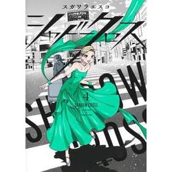 シャドークロス 4(ヤングジャンプコミックス) [コミック]