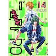 TIEMPO―ティエンポ― 14(ヤングジャンプコミックス) [コミック]