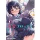 恋愛フロップス 1(ヤングアニマルコミックス) [コミック]