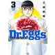 Dr.Eggs ドクターエッグス 3(ヤングジャンプコミックス) [コミック]