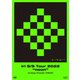 iri／iri S/S Tour 2022 "neon" at Zepp Haneda (TOKYO) [DVD]