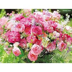 オレンジページ 花カレンダー2023 壁掛 [カレンダー]