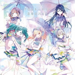 Leo/need／フロムトーキョー/流星のパルス
