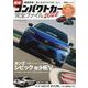 最旬コンパクトカー完全ファイル 2022（ヤエスメディアムック） [ムックその他]
