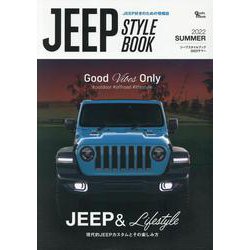 JEEP STYLE BOOK 2022 SUMMER-JEEP好きのための情報誌（Grafis mook） [ムックその他]