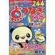 点つなぎプラザ 2022年 09月号 [雑誌]