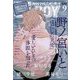 MAGAZINE BE×BOY (マガジンビーボーイ) 2022年 09月号 [雑誌]