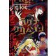 月刊 ガンガンJOKER (ジョーカー) 2022年 09月号 [雑誌]