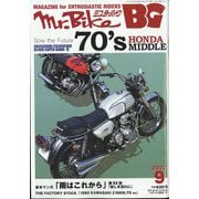 Mr.Bike (ミスターバイク) BG (バイヤーズガイド) 2022年 09月号 [雑誌]