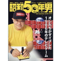 昭和50年男 2022年 09月号 [雑誌]
