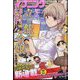 イブニング 2022年 8/23号 [雑誌]
