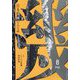 日本機械学会誌 2022年 08月号 [雑誌]