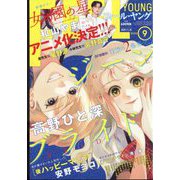 FEEL YOUNG (フィールヤング) 2022年 09月号 [雑誌]