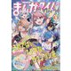 まんがタイムきらら 2022年 09月号 [雑誌]