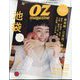 OZmagazine Petit 2022年 09月号 [雑誌]
