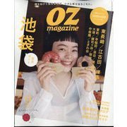 OZmagazine Petit 2022年 09月号 [雑誌]