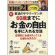 THE 21 (ざ・にじゅういち) 2022年 09月号 [雑誌]