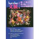 文展〈79號〉 [単行本]