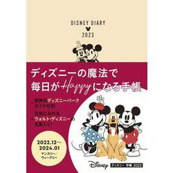 ヨドバシ.com - ディズニー手帳 2023 1月始まり B6(手帳2023) [ムック