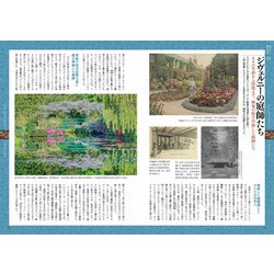 ヨドバシ.com - もっと知りたいモネ生涯と作品 改訂版 (アート