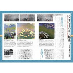 ヨドバシ.com - もっと知りたいモネ生涯と作品 改訂版 (アート