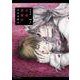 愛蔵版 天使禁猟区 7(花とゆめコミックススペシャル) [コミック]