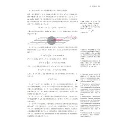 ヨドバシ.com - 図解する整数論 [単行本] 通販【全品無料配達】