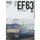国鉄 EF63形電気機関車(旅鉄車両ファイル) [単行本]