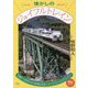 懐かしのジョイフルトレイン(旅鉄BOOKS) [単行本]