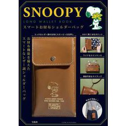 ヨドバシ.com - SNOOPY LONG WALLET BOOK スマートお財布ショルダー