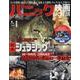 映画大解剖シリーズ Vol.6（サンエイムック） [ムックその他]