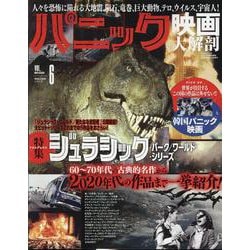 映画大解剖シリーズ Vol.6（サンエイムック） [ムックその他]