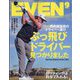 EVEN(イーブン) 2022年 09月号 [雑誌]