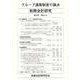 税務会計研究 第33号（令和4年7月） [単行本]