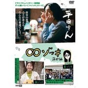 ∞ゾッキ 蒲郡編