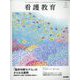 看護教育 2022年 08月号 [雑誌]