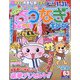 点つなぎキング 2022年 09月号 [雑誌]
