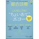 総合診療 2022年 08月号 [雑誌]
