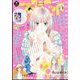 別冊 マーガレット 2022年 09月号 [雑誌]
