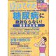 ゆほびか 2022年 10月号 [雑誌]