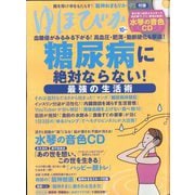 ゆほびか 2022年 10月号 [雑誌]