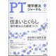 理学療法ジャーナル 2022年 08月号 [雑誌]