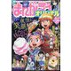 まんがライフオリジナル 2022年 09月号 [雑誌]