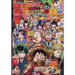 ヨドバシ.com - 週刊少年ジャンプ 2022年 8/29号(合併号) [雑誌] 通販【全品無料配達】