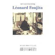 藤田嗣治 2023年 アートカレンダー 婦人之友社 表紙画コレクション 30 [カレンダー]