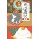 いちばんわかりやすい俳句歳時記 秋 冬 新年 新版 [単行本]