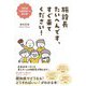 施設長たいへんです、すぐ来てください!―認知症「介護現場」の事件簿 [単行本]