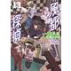 風都探偵<１３>(ビッグ コミックス) [コミック]