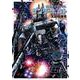 機動戦士ガンダム サンダーボルト<２０>(ビッグ コミックス) [コミック]